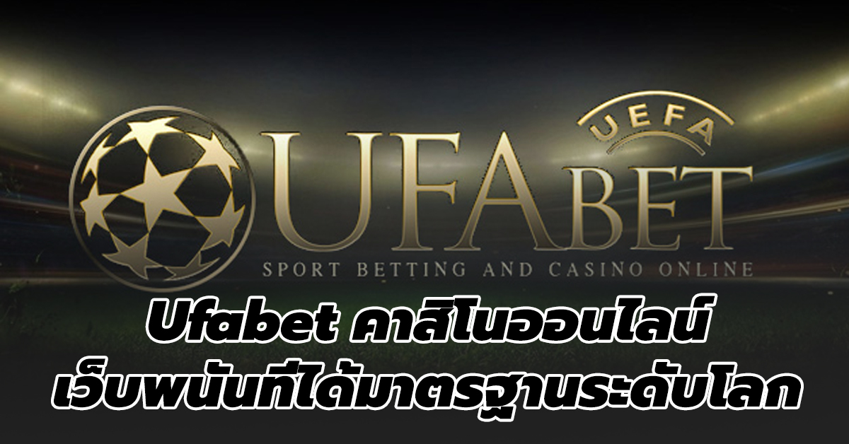 คาสิโนออนไลน์